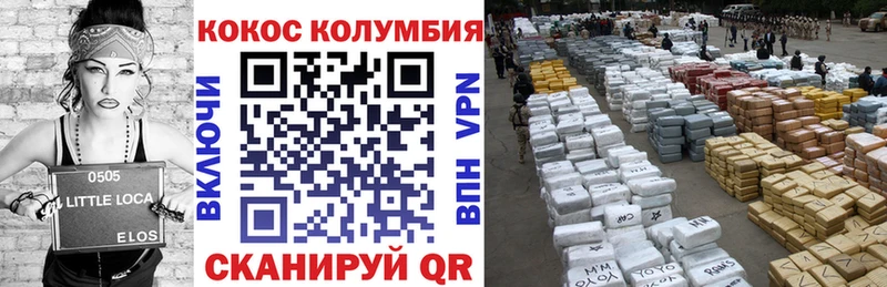 COCAIN Перу Козельск