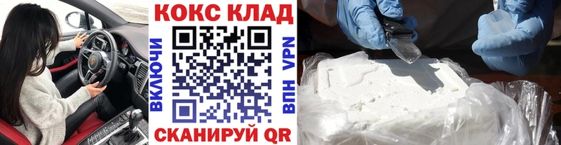 МЕГА зеркало  Козельск  Кокаин 99% 