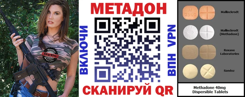 Метадон кристалл  Козельск 